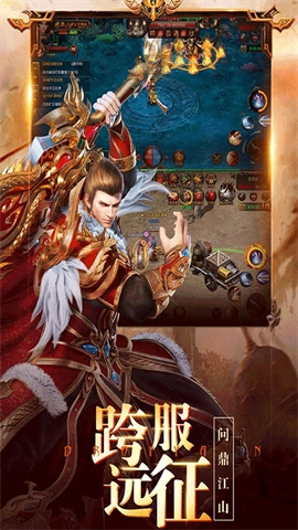 龙之霸业手游版图4