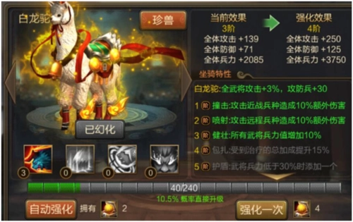 三国战争华为版