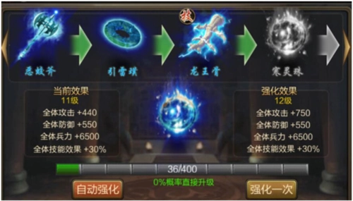 三国战争华为版