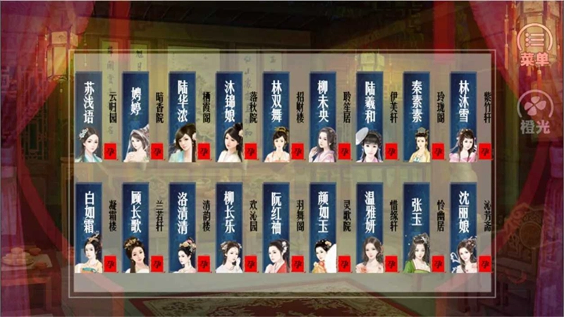 官海沉浮录图2