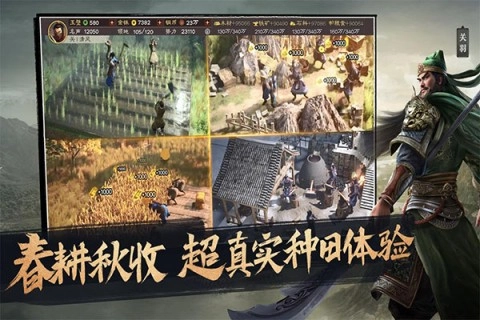 三国志战略版图2