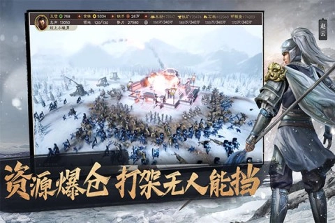 三国志战略版图3