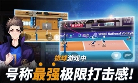排球故事图3