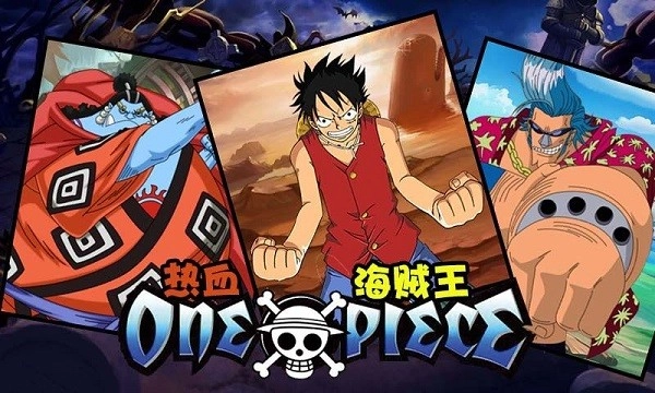 热血海贼王直装游戏版图3