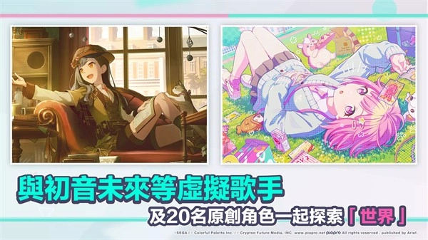 世界计划台服图4