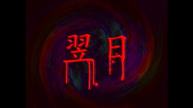 翌日幽暗中的并行奠车游戏安装包图2