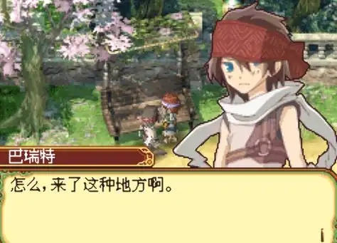 符文工房2新牧场物语图1