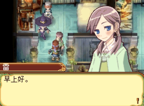 符文工房2新牧场物语图3