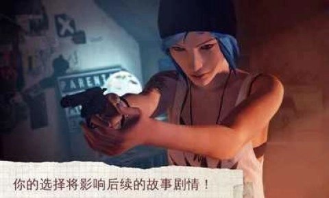 奇异人生游戏安装包图2