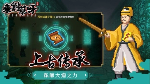 来割草呀图1