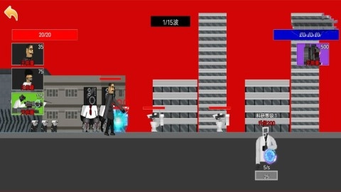 马桶人城市大作战图2