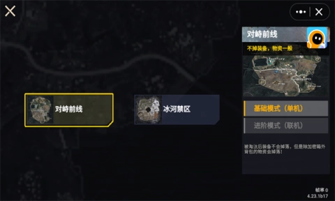 修勾地铁逃生(修勾突围)(3)