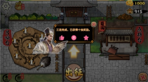 北伐模拟器通用版图1