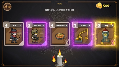 北伐模拟器通用版图2