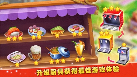 梦想蛋糕屋最新版