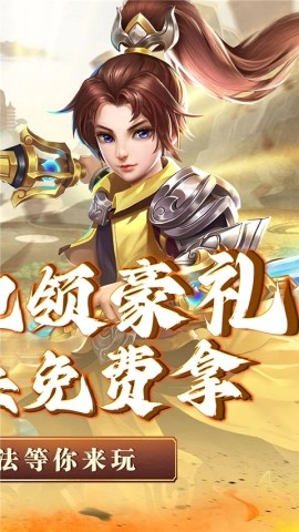 神将屠龙图2