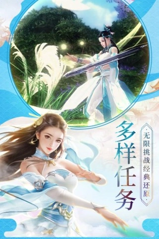 仙剑传奇图1