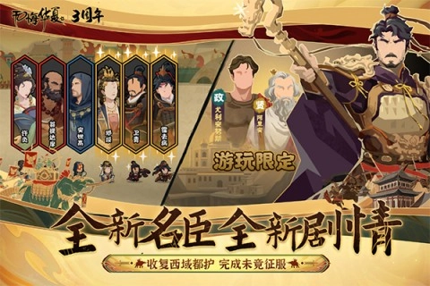 无悔华夏oppo版图1