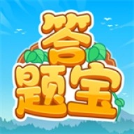 开心答题宝手机最新版