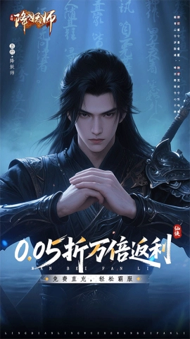 五行降妖师游戏安装包图1