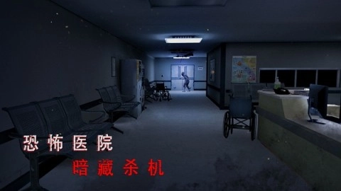 无尽噩梦2诡医院(1)