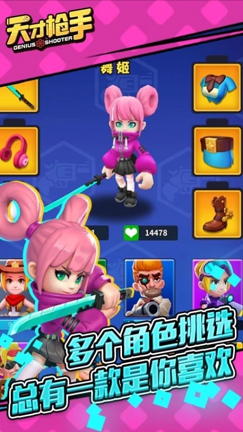 天才枪手中文版2