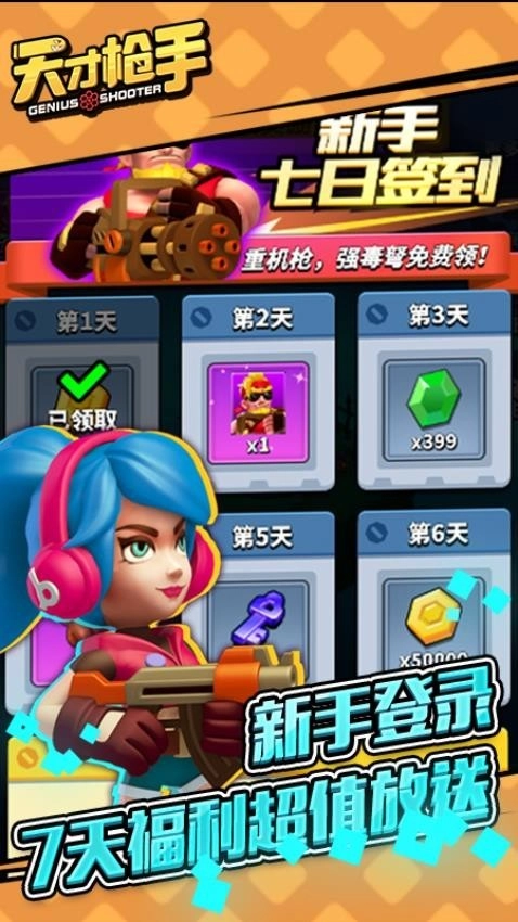 天才枪手中文版1
