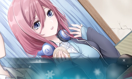 五等分的抢婚三玖篇(4)
