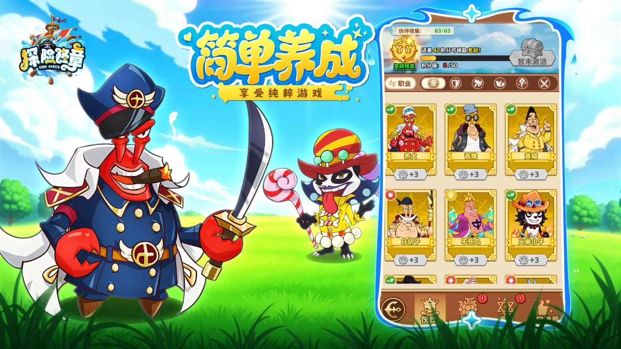 探险终章手机版图4