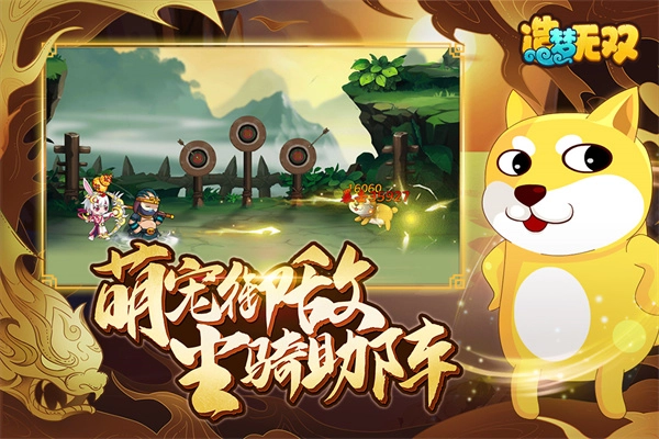 造梦无双百度版(3)