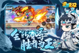 造梦无双百度版(5)