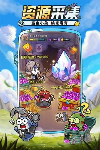 小鱼快跑图3