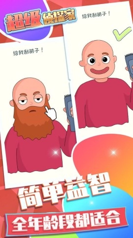 超级侦探家2