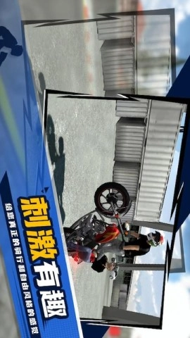 狂热摩托车1