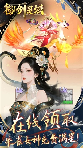 御剑灵域游戏安装包图1