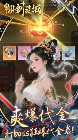 御剑灵域游戏安装包图4