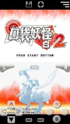 口袋妖怪白2最新版(1)