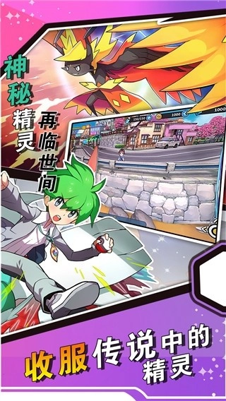 神兽连萌图4