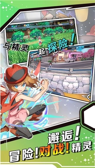 神兽连萌图1