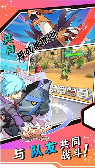 神兽连萌图3