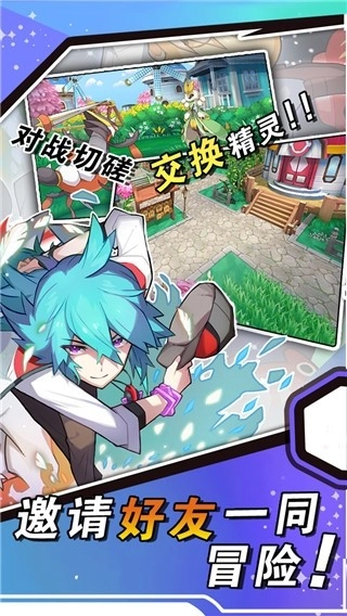 神兽连萌图2