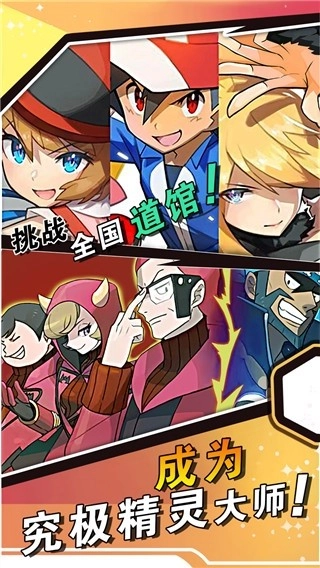神兽连萌图5