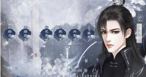 尽花迹