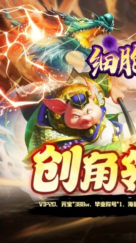 细胞出击1