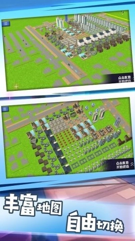 特大梦想城市游戏完整版图3
