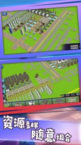 特大梦想城市游戏完整版图2