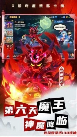 卤煮三国官方正版图1