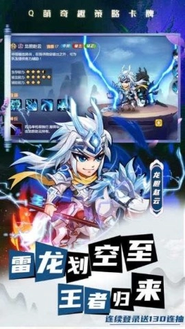卤煮三国官方正版图3