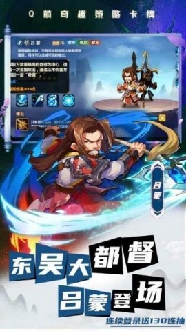 卤煮三国官方正版图2
