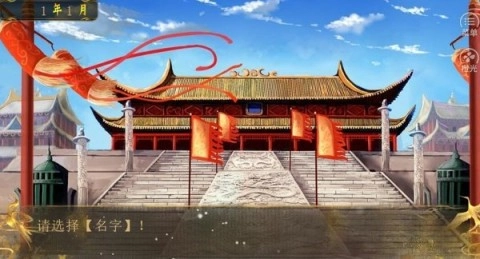 皇帝之大清后宫图2